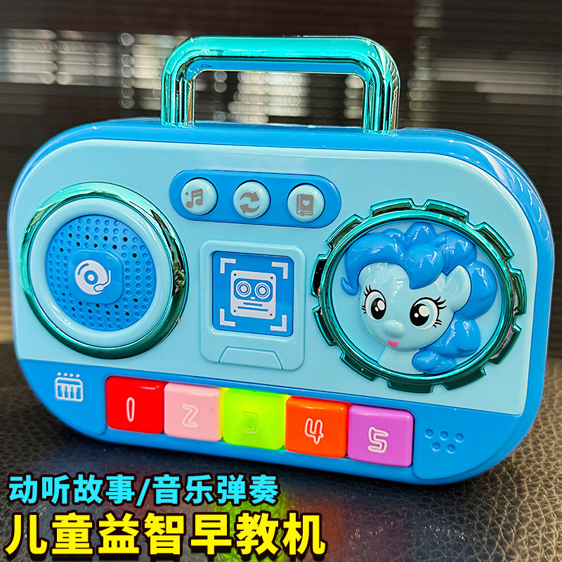 儿童益智玩具男女孩子1一3岁2半4智力开发动脑宝宝音乐早教故事机