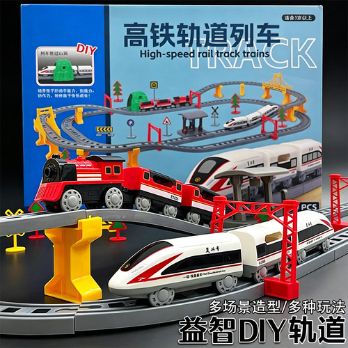 高铁列车火车轨道玩具
