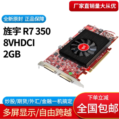 旌宇多屏显卡vhdci接口炒股金融