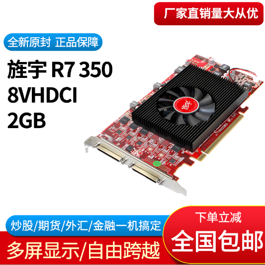 旌宇多屏显卡vhdci接口炒股金融