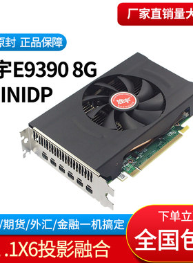 旌宇9390投影3d多屏电脑显卡六屏