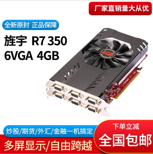 旌宇R73504G原生6V