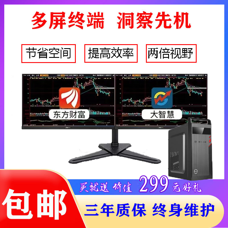 I5 I7专用双屏一机双屏外汇主机炒股一机多屏炒股电脑主机台式全