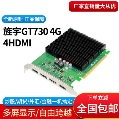 旌宇GT7304G4HDMI专业多屏显卡