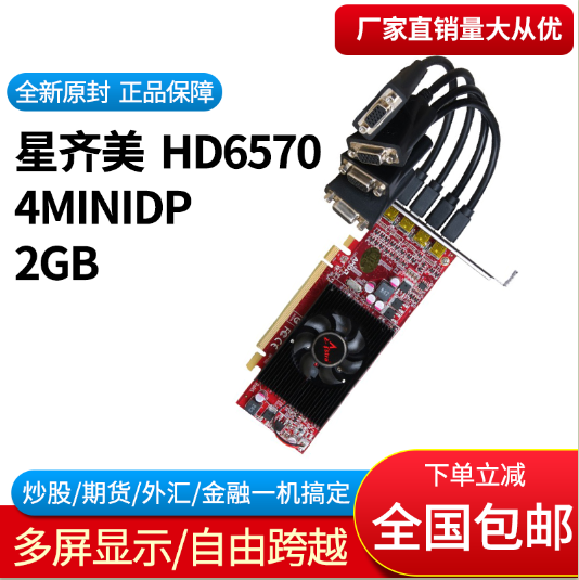 dp分屏扩展一拖四炒股显示器