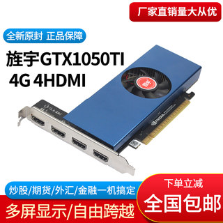 旌宇 GTX1050Ti 4G 4HDM 台式电脑主机 电竞游戏 炒股 独立显卡