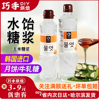 韩国进口糖浆水饴清净园糖稀水怡