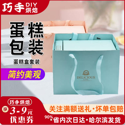生日蛋糕盒套装含手提袋刀叉盒