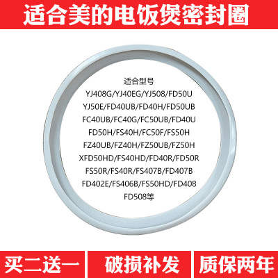 适配美的硅胶圈密封环4/5升