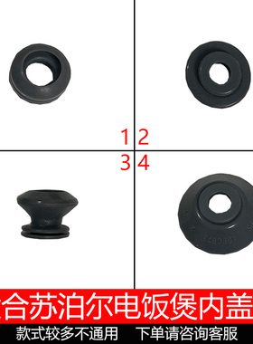 适合苏泊尔电饭煲金属盖板内防溢密封胶圈配件SF40FC873/FC28/749