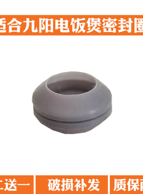 适合九阳4l电饭煲锅内盖中心