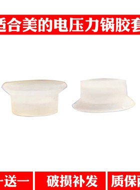 美的密封帽胶套通用包邮浮子阀