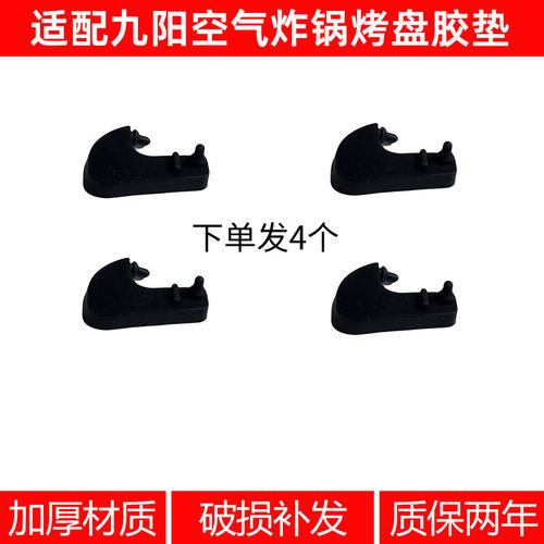 适合九阳空气炸锅VF735/VF736/VF739/VF732烤盘烤架网硅胶垫配件