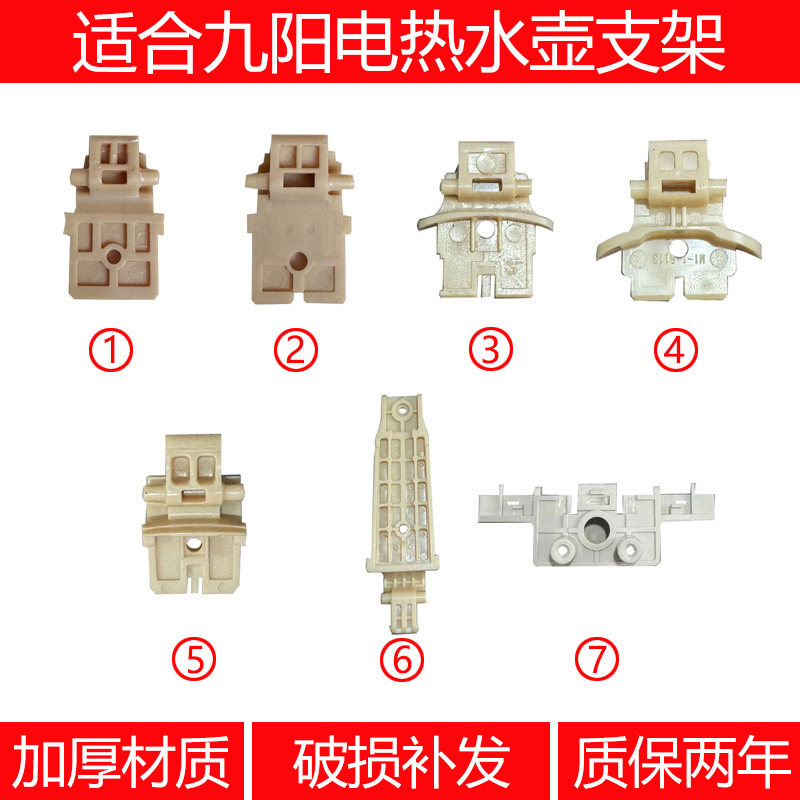电热水壶配件盖转动支架