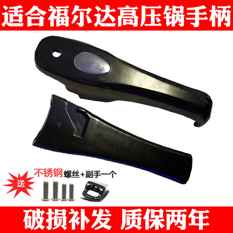 福尔达铝合金长把手包邮压力锅图片