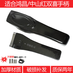 适合鸿昌红双喜高压锅手柄中山双喜压力锅配件樵宝新宝把手24-30