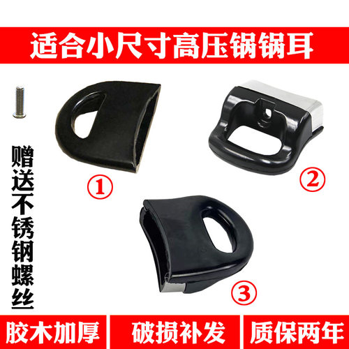 尺寸高压锅单孔通用耐热胶木