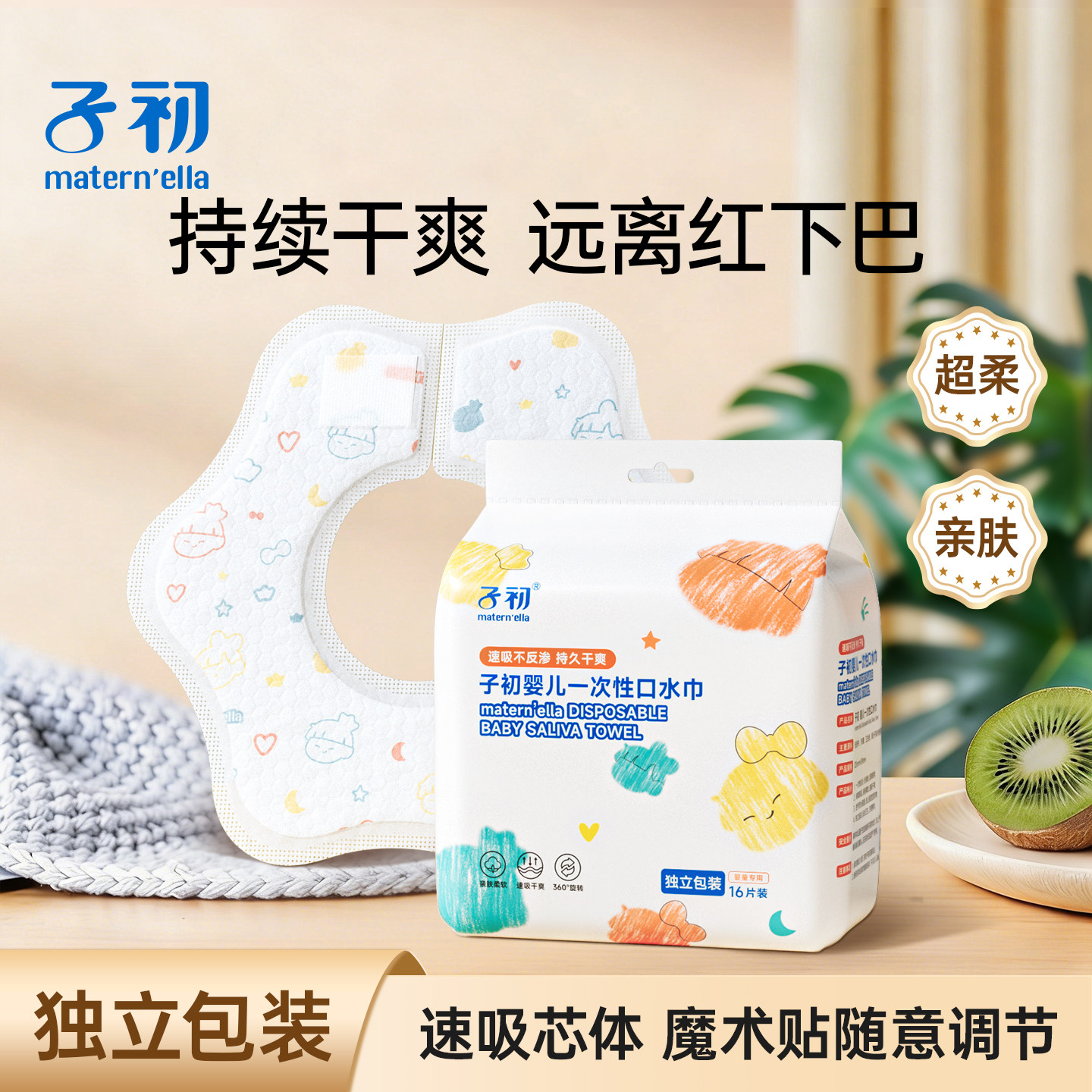 子初一次性口水巾婴儿新生宝宝围嘴防水防吐奶口水围兜饭兜独立装