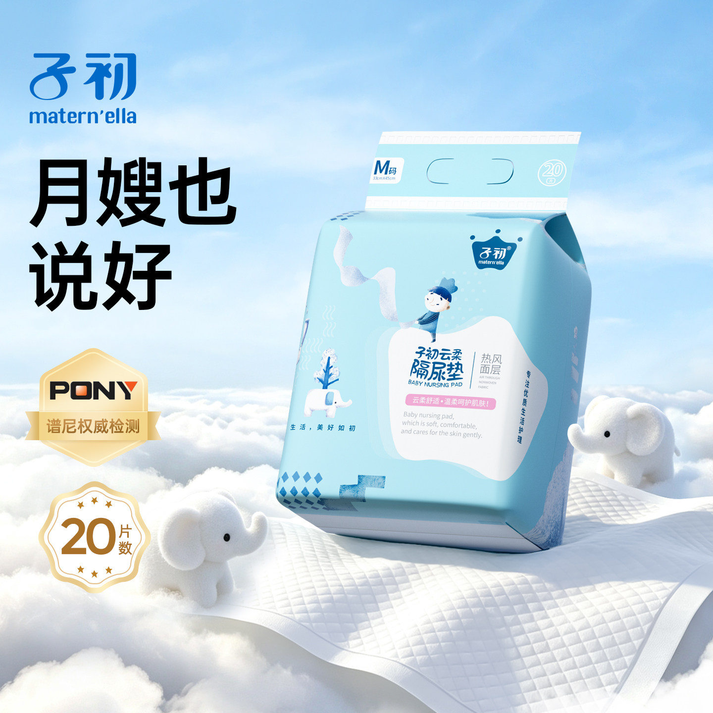 子初婴儿一次性隔尿垫图片