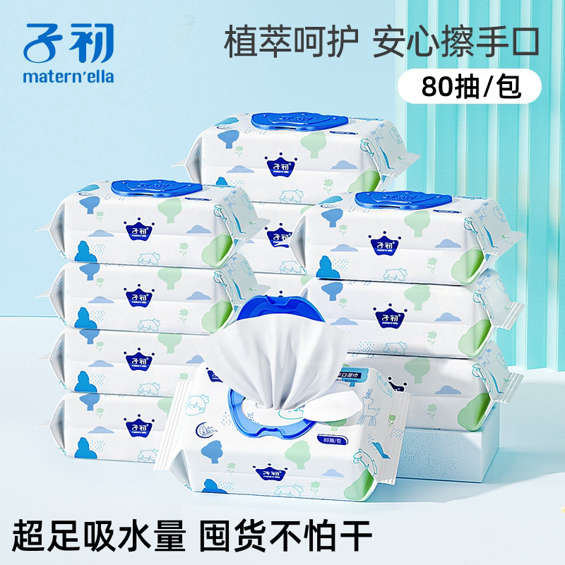 子初婴儿湿巾新生儿屁屁手口专用品宝宝儿童带盖大包装湿纸巾80抽