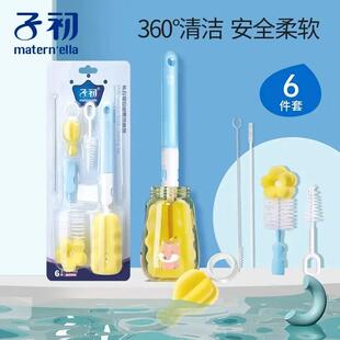 子初婴儿奶瓶刷6件套装多功能洗奶瓶清洁刷子吸管宝宝奶嘴清洗剂