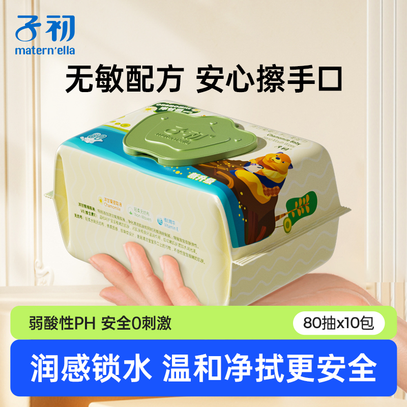 可进嘴湿巾 水分更足