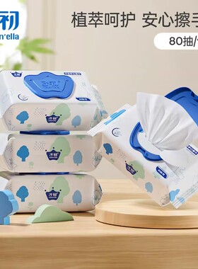 子初婴幼儿湿巾纸手口大包装湿巾宝宝幼儿童家庭实惠量贩装80抽
