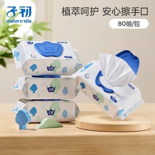 子初婴幼儿湿巾纸手口大包装湿巾宝宝幼儿童家庭实惠量贩装80抽