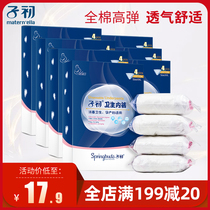 子初 一次性内裤产妇用品孕妇内裤产后月子内裤旅行内裤大码