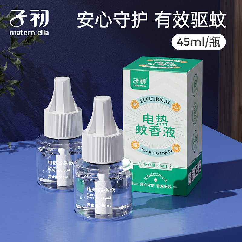 子初无味驱蚊用品防蚊液家用蚊香液7瓶装送1加热器电蚊香液
