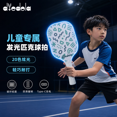 发光匹克球拍儿童套装新手初学者
