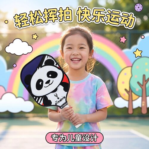 DEDOLA匹克球拍全套亲子初学