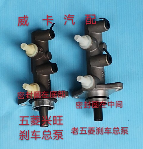 包邮正厂品牌柳州五菱刹车总泵