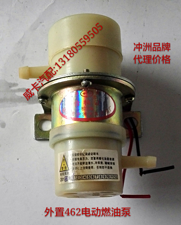 462外置12V电动泵汽油泵 柴油泵各种老式化油器面包车通用电动泵