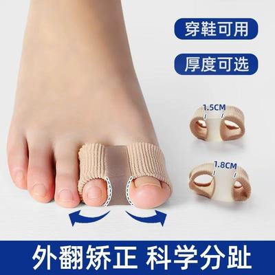 日本拇指外翻矫正器脚趾环分趾器大脚趾矫正器拇指外翻脚趾分离器