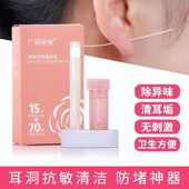 耳棒养耳洞防发炎耳洞清洁线清理消毒去异味神器新款 2025