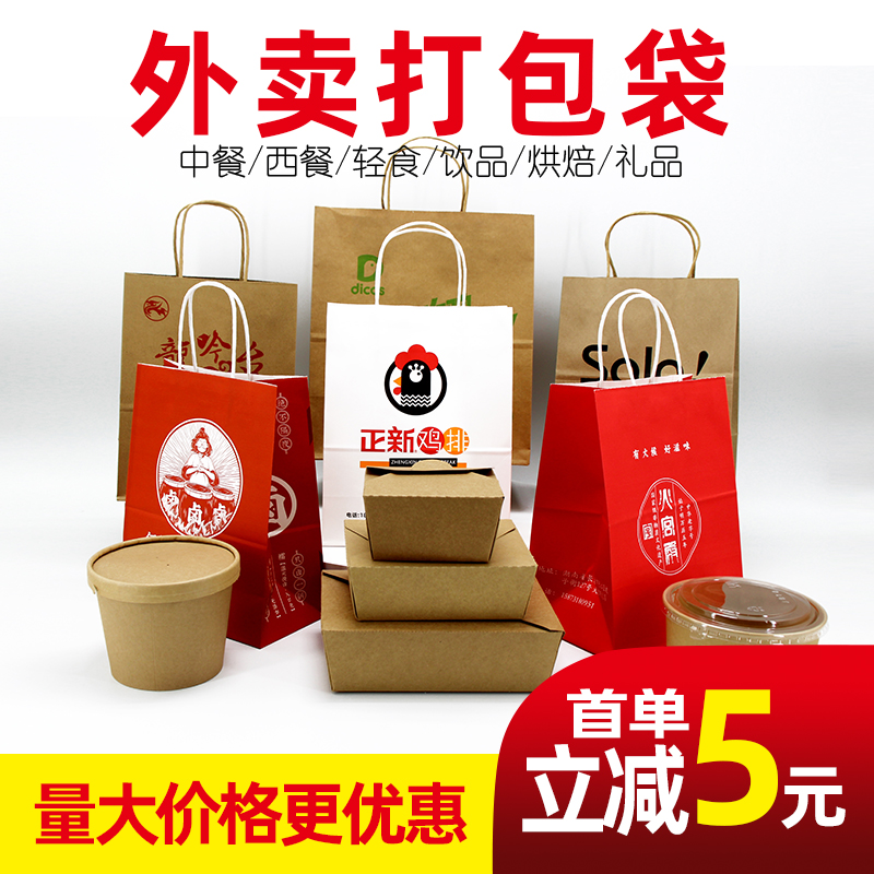 牛皮紙袋定制外賣打包袋無紡布奶茶袋服裝店手提訂制logo烘焙紙袋