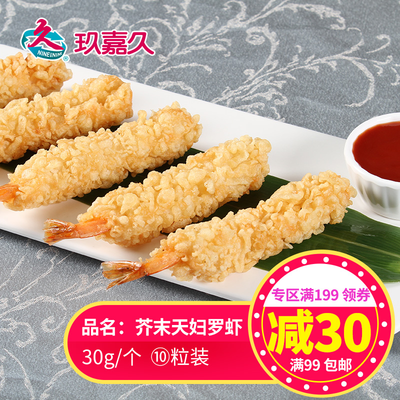 Jiu Jia long Mustard Tempura Shrimp balls Fried Shrimp with egg white Crispy Shrimp Ingredients 10 only 300gin the Aquatic meat/Fresh fruits and vegetables/Cooked , Seafood/Aquatic/Product , Shrimp , Shrimp Products  category - from Buy2taobao.com to provide professional Taobao agent buy service