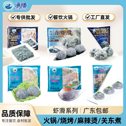 渔播青虾滑新鲜手打虾滑火锅店专用火锅配菜麻辣烫海鲜丸子食材