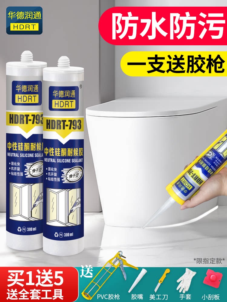 玻璃胶门窗透明厨卫防霉防水