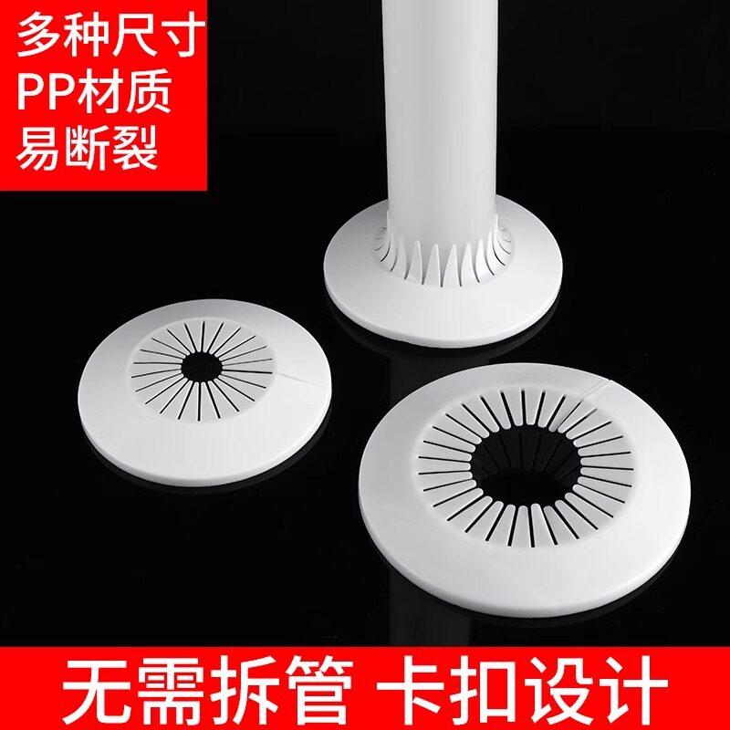 管道通用装饰盖排水管燃气管遮挡盖板水龙头遮丑消防管圈墙孔封盖