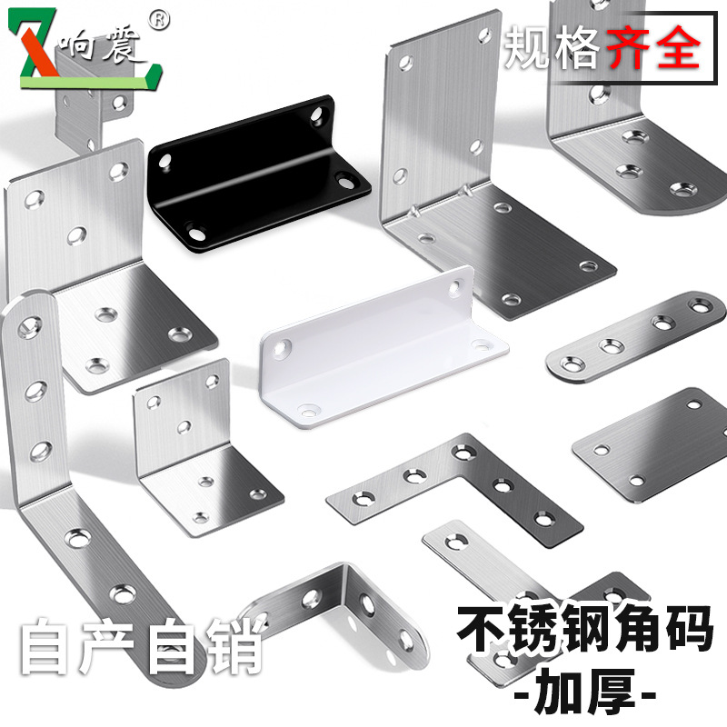 90度TL型不锈钢直角码桌椅窗家具固定器三角铁连接件片支架层板