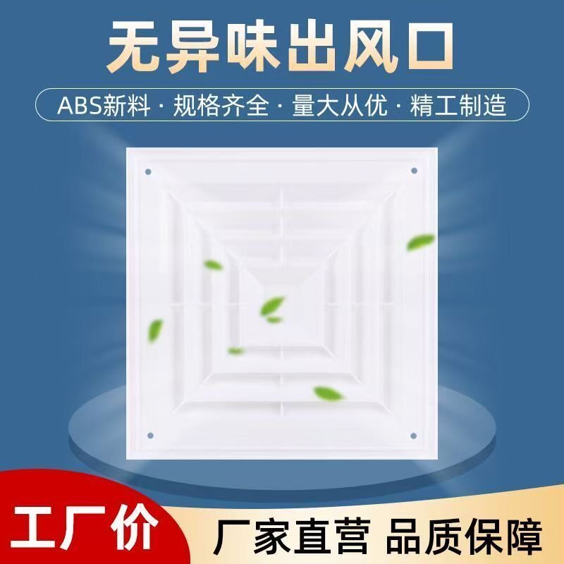 中央空调出风口百叶窗格栅换气定制abs通风进回风口网罩加长面板