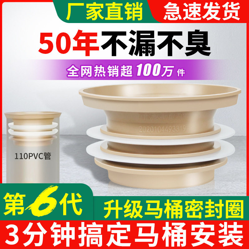 ABS防臭防漏水法兰圈胶泥一体式坐便器厚橡胶圈加长马桶密封圈