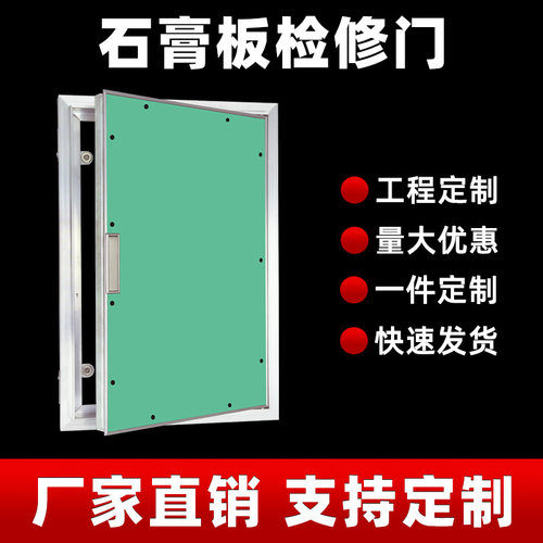 厂家隐形门框石膏板检修门拉手墙面查口过道消防栓管道铝合金