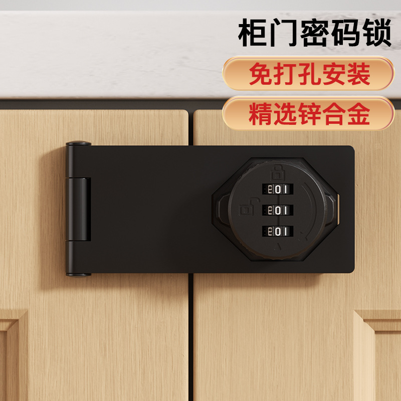 戶外柜子密码锁三位数免打孔抽屉柜锁门锁扣卡扣宿舍文件柜门锁