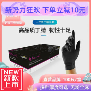 一次性乳胶餐饮加厚黑色丁腈手套