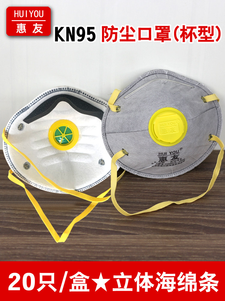 口罩装修打磨工业粉尘透气防尘