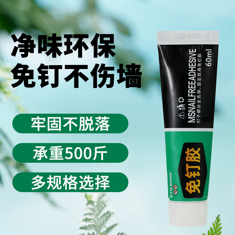 代钉胶强力免钉胶防水免打孔卫浴五金快干多用玻璃胶免钉胶免粘