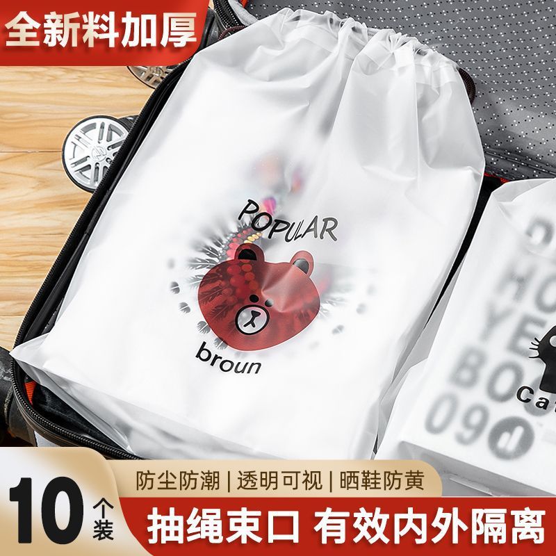 10个装【新人0.01元专享】鞋子收纳袋防尘防潮抽绳束口袋整理鞋袋